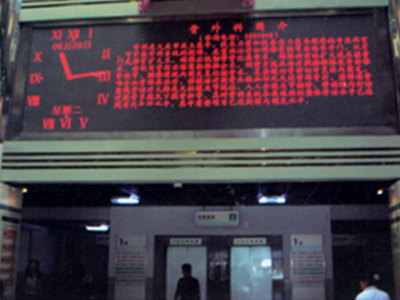  室內、外單色顯示屏